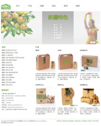 食品红枣包装礼盒类网站织梦模板