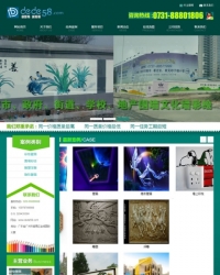 绿色墙绘装饰设计公司网站织梦模板