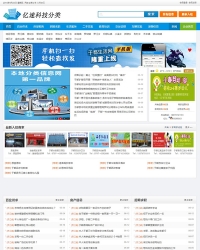 台州地方门户分类信息站点源码蓝色大气模板带手机版D185