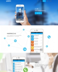 蓝色大气app下载企业通用网站织梦dedecms模板