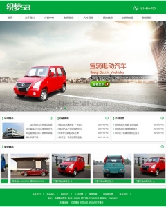 电动汽车产品展示类企业网站织梦dedecms模板