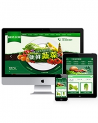 绿色农业水果白菜蔬菜类织梦模板(带手机端)