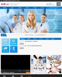 健康医疗检测机构类企业网站织梦dedecms源码