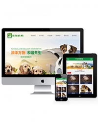 宠物动物机构类网站织梦模板(带手机端)
