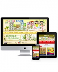 童年艺术幼儿园学校类网站模板(带手机端)