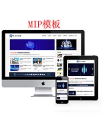 响应式行业资讯网类网站织梦mip模板